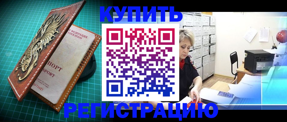 временная регистрация для школы в Тутаеве