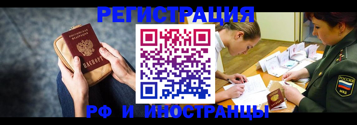 прописка законно в Тутаеве