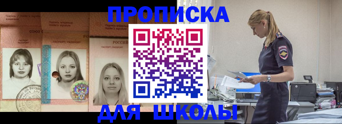 прописка от собственника в Тутаеве